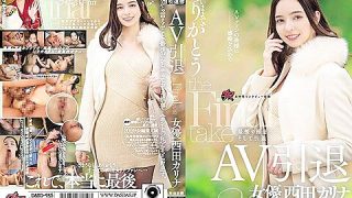 [dasd-985] Actress Karina Nishida Retires From Porn Scene 5