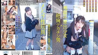 [milk-143] Explosive Runaway Girl X Unparalleled Big Dick Man: Sick Sex Tape Of A Girl Found In The City Fuyue Kotone Scene 4