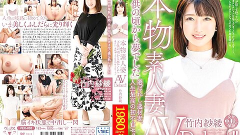 [veo-063] Real Amateur Wife Av Debut! It Has Been My Dream Chosen Talented Wife, The Best Unfaithful Sex In My Life Saaya Takeuchi Scene 1